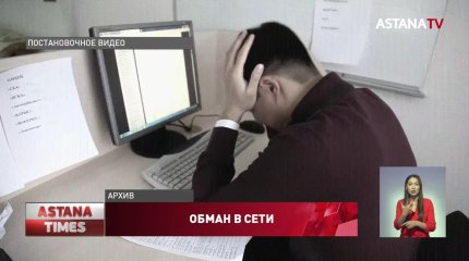 Казахстанец оформлял микрозаймы по утерянным чужим документам