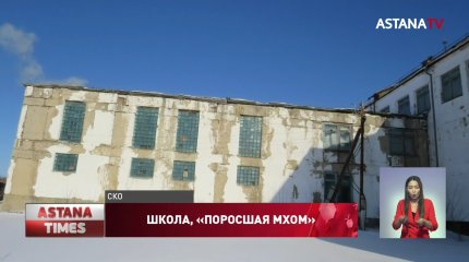 Вёдра вместо санузла: на условия в сельской школе пожаловались родители СКО