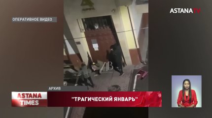 О ходе расследования событий «трагического января» Президенту отчитался генпрокурор Казахстана