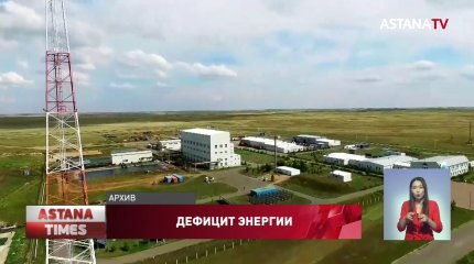Строительство АЭС в Казахстане может занять 10 лет, – Минэнерго