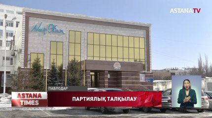 Қоғамдық кеңес жұмысы мен «Жол картасының» жүзеге асу барысы талқыланды