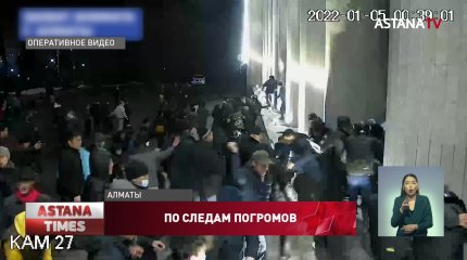 Задержаны иностранцы-захватчики акимата Алматы и организатор нападения на телебашню «Кок Тобе»