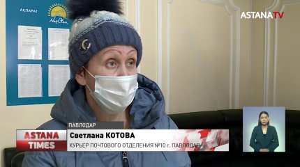 Павлодарские почтальоны пожаловались за зарплату ниже прожиточного минимума