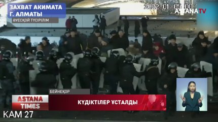 «Алматыда полицейлерді таяқпен ұрған екі шетелдік азамат ұсталды» - ҚР Бас прокуратура