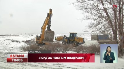 Скандал вокруг золоотвала Карагандинской ТЭЦ набирает обороты
