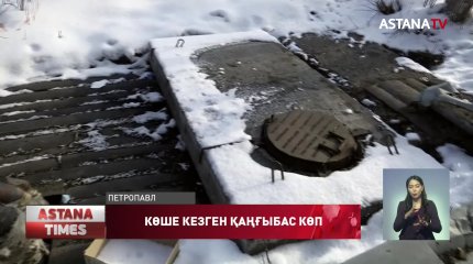 Қызылжарда 40 жастағы әйел ер адамды пышақтап, кәріз құдығына тастаған