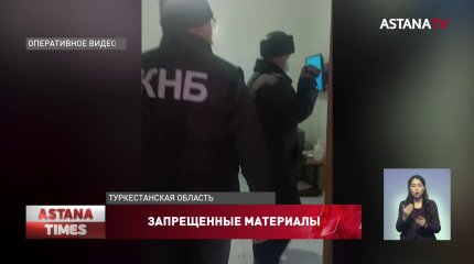 До 12 лет тюрьмы за распространение экстремистских материалов грозит туркестанцу