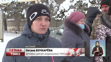 Қостанайда Дружба шағын ауданының тұрғындары көне ғимаратты бұзуға қарсы
