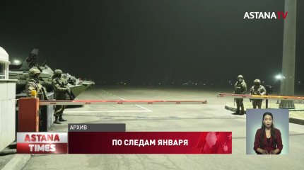 Делать выводы рано, - сенаторы о событиях января