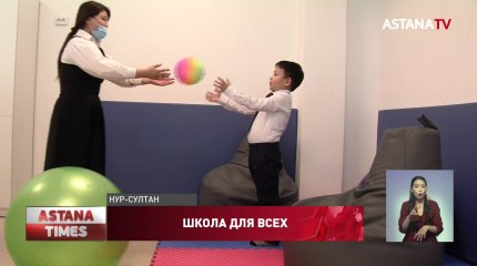 Кабинет поддержки инклюзии открыт в столичной школе