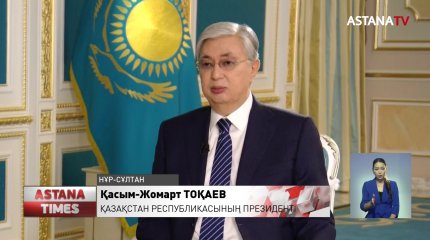 "Президент сайлауына екінші рет қатысу туралы айтуға әлі ерте", - Қ.Тоқаев