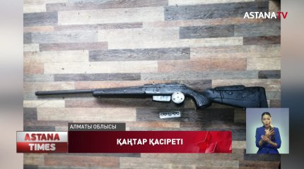 Қаңтардағы қайғылы оқиға кезінде жеті бала жараланған