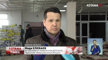 Мәжіліс депутаттары Қосшы қаласына іс-сапармен барды