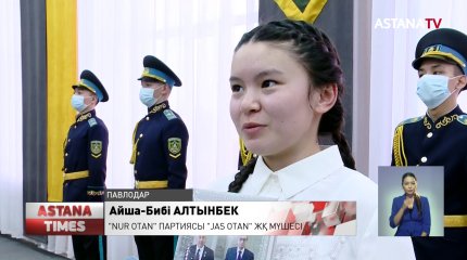 Павлодарда «Jas Otan» жастар қатары 15 белсендімен толықты