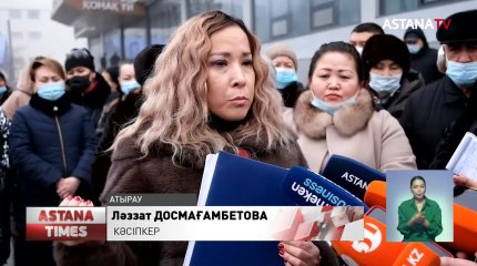 Атыраудағы шағын дүкендердің жабылып қалу қаупі бар