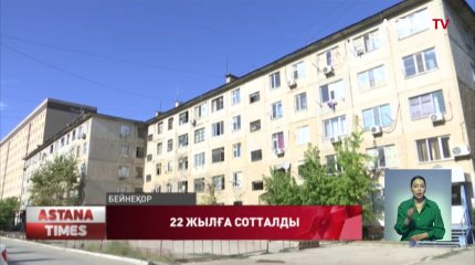 Ақтөбеде сегіз жастағы қыз баланы зорлаған педофил 22 жылға сотталды