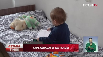 Алматылық тәртіп сақшылары тастанды Тәңірбергеннің ата-анасын іздестіруде