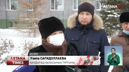 Терможаңғыртудан өткен үйдің былығы көбейген