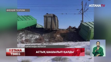 Ауғанстанға апара жатқан бидай далаға шашылып қалды