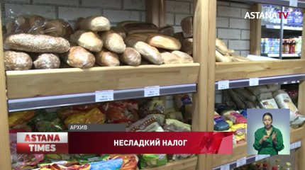 Из-за "сахарного" акциза взлетят цены на все продукты, - Альянс пищевых предприятий Казахстана