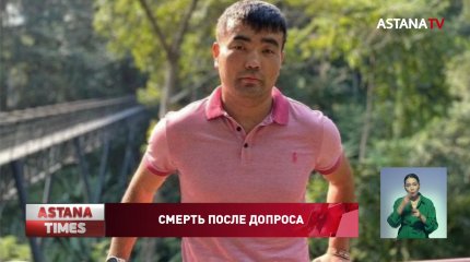 «Моего брата жестоко пытали», - родные винят полицейских в смерти алматинца