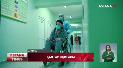 Қаңтардағы оқиға салдарынан алматылық полицей қос бүйрегінен айырылды
