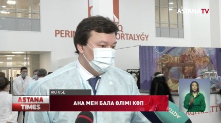 "Елімізде ана мен бала өлімі үш есе өскен", – Мәжіліс депутаты