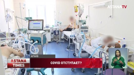 Нулевая суточная смертность от коронавируса зафиксирована в Казахстане