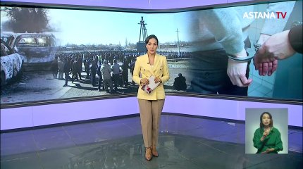 Задержан подозреваемый в убийстве четырех человек в ходе беспорядков в Кордае