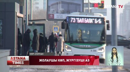 Елорда тұрғыны автобустың есігін сындырған