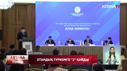 "Қазақстан туризміне "3" деген баға қоямын", - Д. Абаев