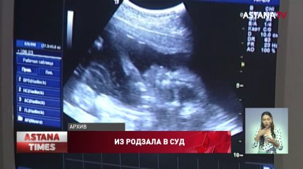 «Врачи удалили матку»: алматинка винит правоохранительные органы в бездействии