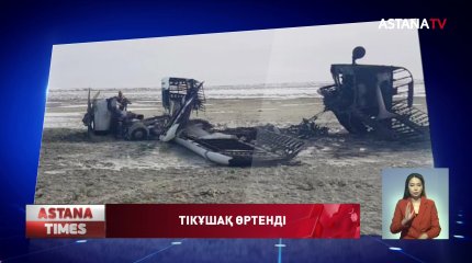 Қызылордада" АН-2" тікұшағы құлады