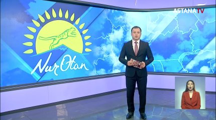 Nur Otan» партиясы Съездге қатысатын делегаттарын таңдап алуда
