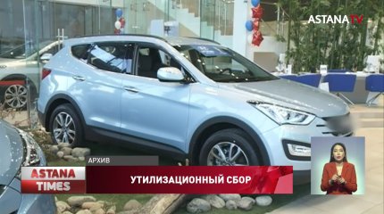 Ставки утильсбора снизят в два раза