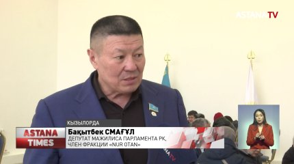 Мажилисмены провели приём граждан в общественной приёмной «Nur Otan» в Кызылорде