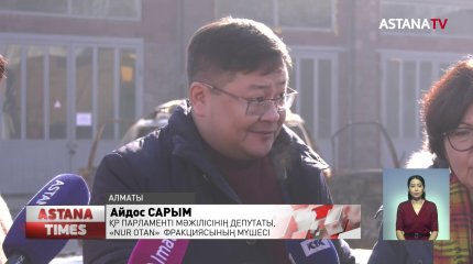 Нұротандықтар Алматыдағы тәртіпсіздіктен зардап шеккен бизнес нысандарын аралады
