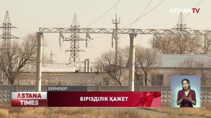 "Электр энергиясының тарифтерін реттеуде бірізділік жоқ",- сенатор