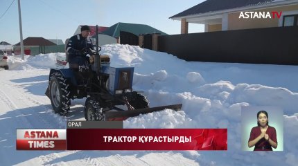 Оралдық тұрғын өз ауласында трактор құрастырып шығарды