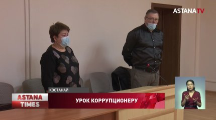 Чиновнице вынесли приговор за присвоенные премии сотрудников в Костанае