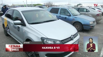 "Яндекс.Такси" оштрафовали в Казахстане