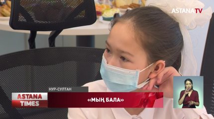 Олимпиада «Мың бала»: путь сельских детей в школы для одаренных
