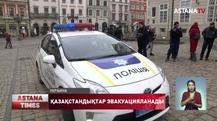 Украинада 1,6 мыңнан астам қазақстандық бар