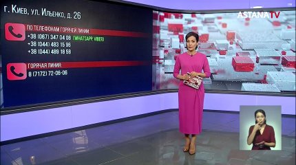 Казахстан эвакуирует своих граждан из Украины