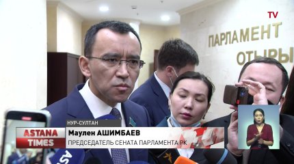 О конфликте России и Украины высказался спикер Сената Казахстана