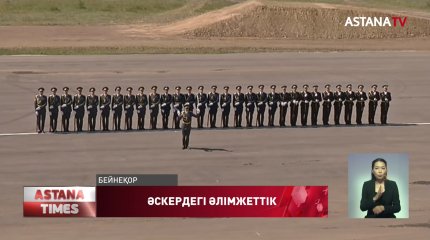 Әскери бөлімдерде әлімжеттік түбегейлі жойылмаған