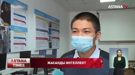 Қарағандылық жас жасанды интеллект көмегімен өкпе рентгенін оқитын бағдарлама жасады