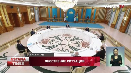 Токаев предложил создать рабочую группу ЕАЭС для смягчения последствий геополитической напряженности