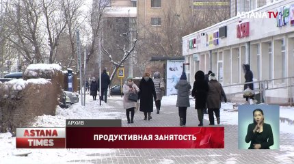 Больше двух миллионов рабочих мест появится в Казахстане до 2025 года