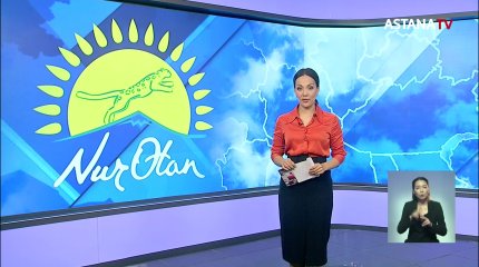 28 февраля пройдёт заседание политсовета "Nur Otan"